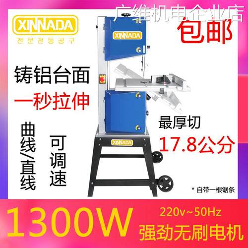 带锯机小型具台式锯床家用木工工,原木曲线锯金属切割机立式开料