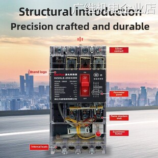 新品可开票对公漏电保护器三相A/400A/3N300透明DZ20LE-160A/250