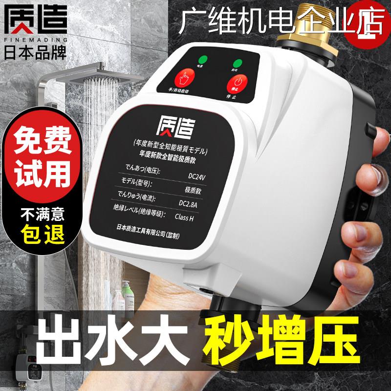 新品可开票对公静音热水器自来水阳能家用全自动日本质造增压泵太