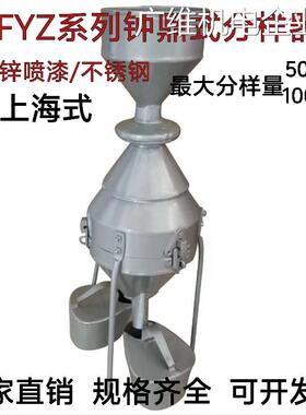 新品可开票对公米小麦种子稻谷饲式分样器粮食玉JFYZ-A-B-C型钟鼎