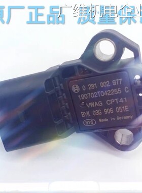 新品可开票对公Q5 0281002977大众 奥迪 A4 A5进气压力传感器03G9