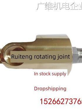 新品可开票对公8/10/15/20/25/3油用旋转接头HDHD冷却水高温导热2