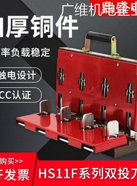 新品可开票对公00A大刀闸HS11F-开关600A800A10HD11F-630/4P闸刀1