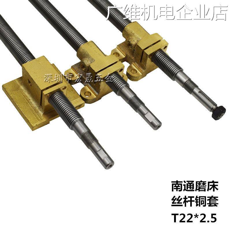 新品可开票对公纵向丝杆铜套蝶平面磨床Y轴前后南通大丰M618手摇