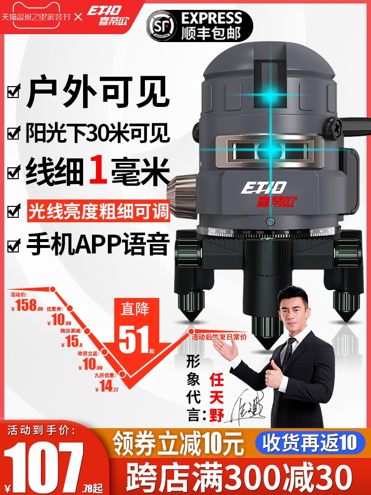 水平仪高精度强蓝光自动调平水仪器光细线激光绿光五线户外蓝光自|ruв категории оборудование/инструменты, приборы, измеритель уровня - от Buy2taobao.com для оказания профессиональной услуги покупки агента Taobao