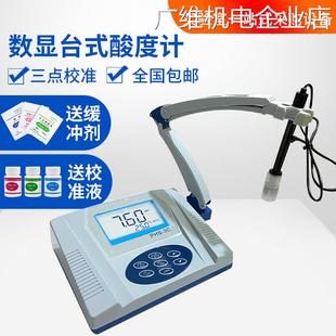 新品可开票对公度测定仪测试仪式酸度计PH计酸碱PHS-3C 2C数显台