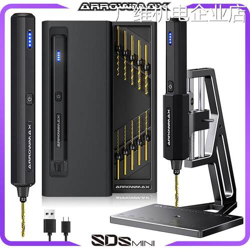 新品可开票对公器电动工具高精电钻小型diy打孔ARROWMAX欧马仕手