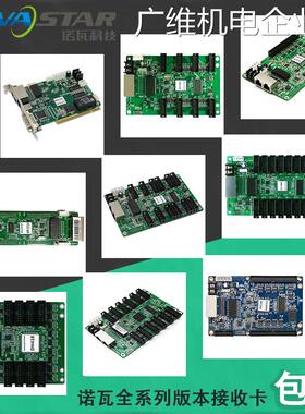 新品可开票对公H418全彩MSD300-8MRV210-4LED屏DMRV330Q接收卡301