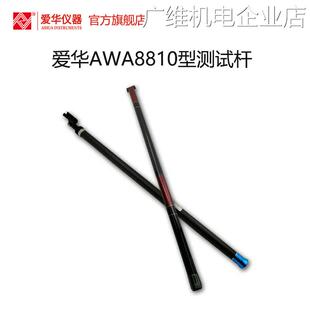 新品可开票对公级通用延长杆探头试杆传声器前置杭州爱华声级计测