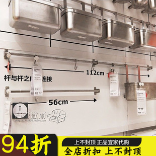 古桥微雨IKEA 康福斯 挂杆 不锈钢 厨具收纳整理56cm宜家国内代购