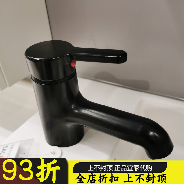 IKEA国内代购宜家萨利恩洗脸池龙头洗脸盆面盆复古单孔冷热水龙头