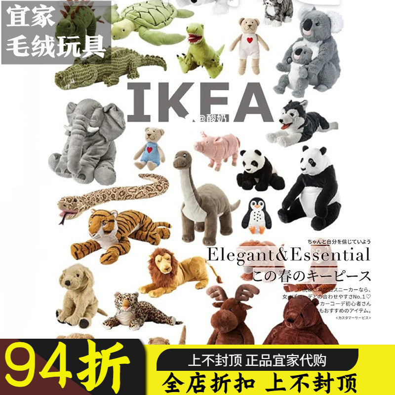 正品宜家代购 毛绒玩具 抱枕生日毛绒玩具网红公仔床上可爱玩偶