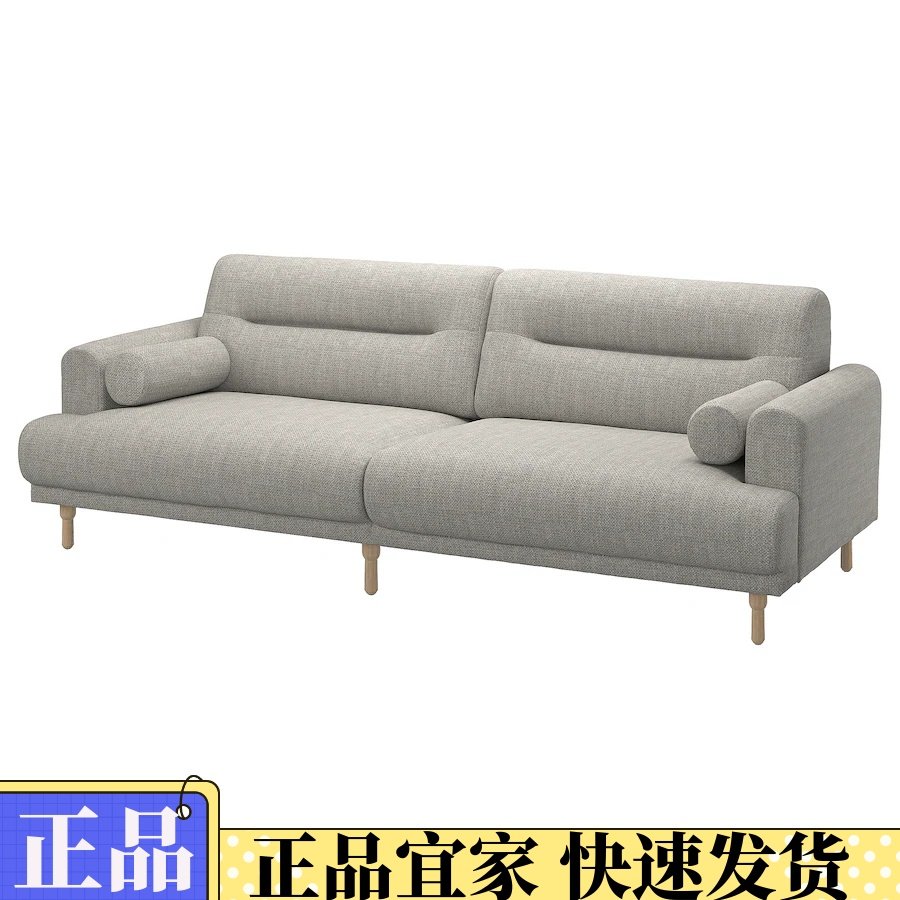 正品宜家代购 隆嘉裕 三人沙发 简约成人布艺沙发固定沙发套