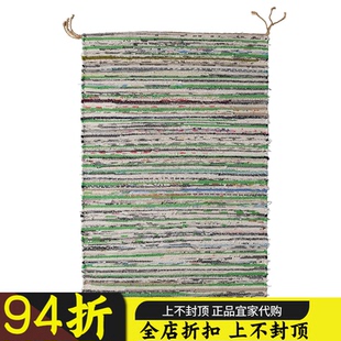 国内苏州宜家代购   特纳姆 平织地毯  现代简约