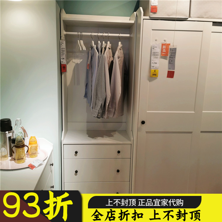 宜家ikea开放式简约国内代购衣柜