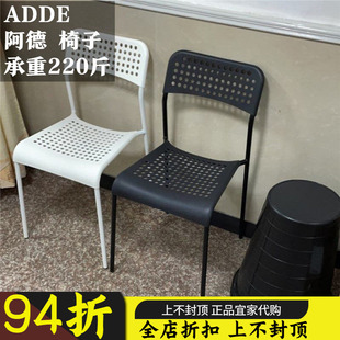 宜家椅阿德椅子餐可叠放靠背会议椅休闲椅办公椅家用简约国内代购