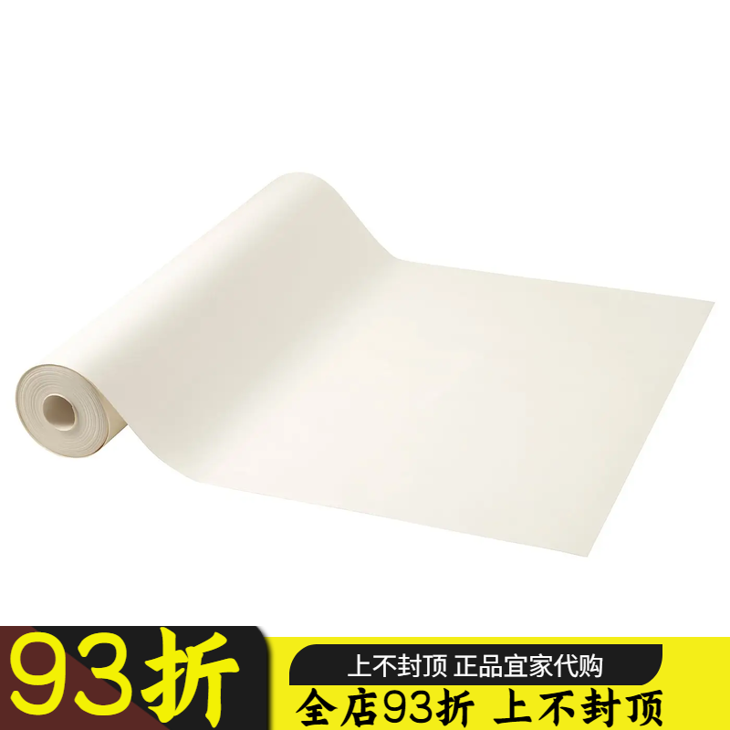 宜家画纸卷白纸儿童画长度