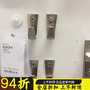 古桥微雨IKEA 布勒卡 墙面挂钩 衣帽毛巾不锈钢2件 镀镍4件 宜家