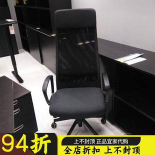 济南宜家 马库斯 转椅 老板椅人体工程学 办公椅 电脑椅 IT椅子