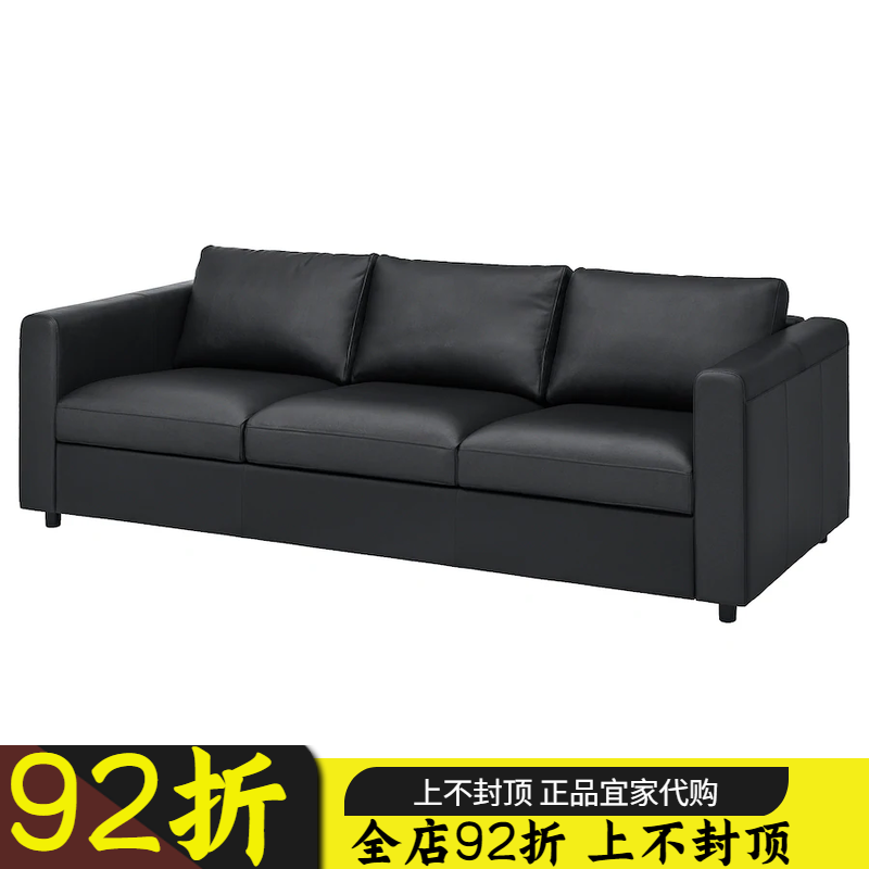 IKEA宜家代购 维姆勒 三人沙发 皮沙发 客厅北欧风 简约北欧 国内