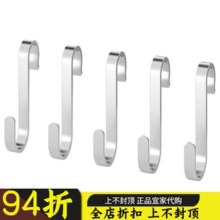 苏州宜家代购 康福斯厨房不锈钢挂杆S挂钩挂架调料架餐具架厨具