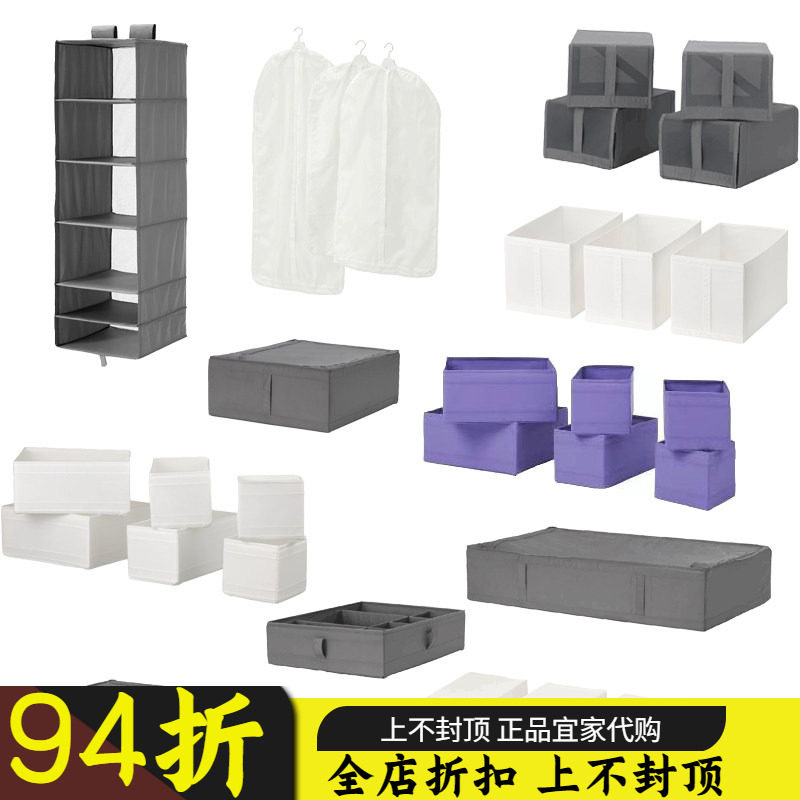 正品IKEA宜家 思库布 储物盒鞋盒衣柜储物收纳整理盒代购