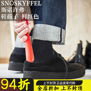 IKEA宜家国内代购斯诺许弗鞋拔子鞋提鞋抽长把提鞋把换鞋用鞋撑