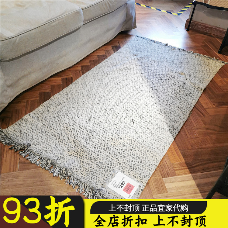 包邮IKEA宜家代购 瑞雪儿北欧风黑白流苏平织地毯床边毯国内