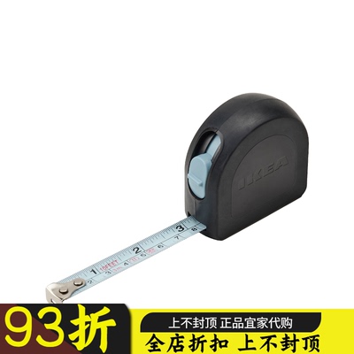 正品宜家代购 缇克西卷尺3米高精度钢卷尺家庭小工具装修测量用尺