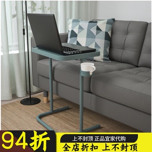宜家代购 比约高森 笔记本电脑桌支架可调节高度倾斜度沙发边桌