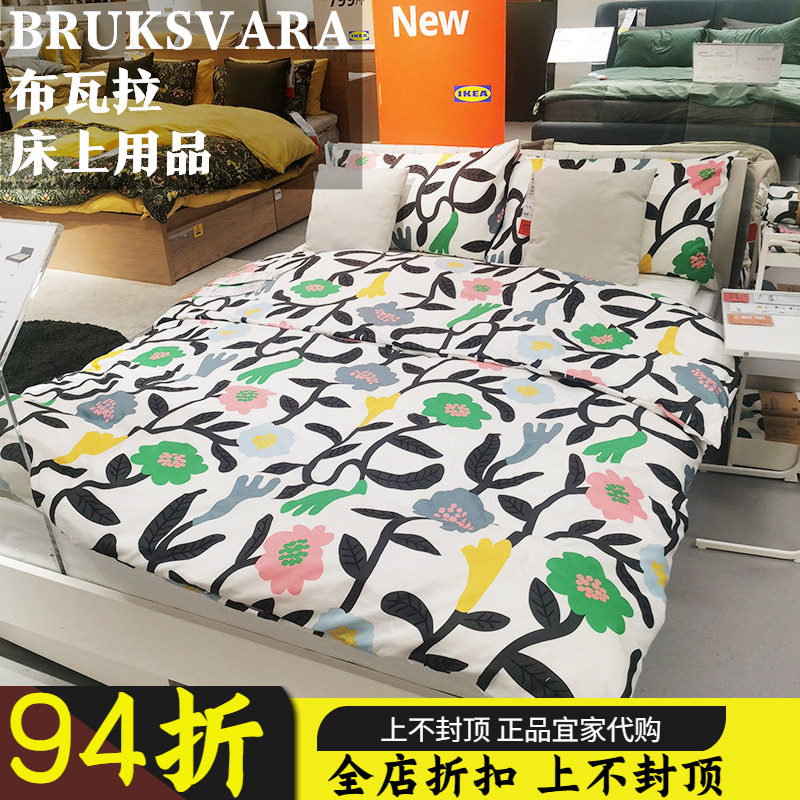 正品宜家 布瓦拉 床上用品被套枕套床单学生单人三件套双人四件套