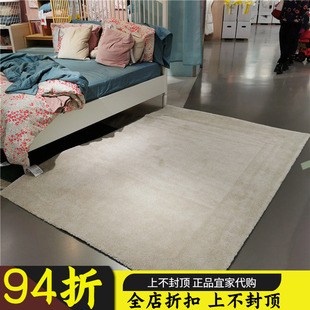 宜家斯托恩瑟短绒地毯卧室客厅茶几装饰简约纯色地毯国内代购