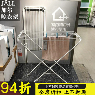正品代购宜家加尔晾衣架/白色/室内/户外衣架简约可折叠
