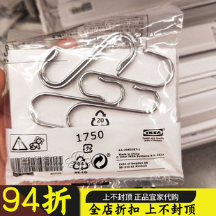 IKEA 康福斯 S形挂钩 不锈钢 厨房挂钩 5件套 宜家