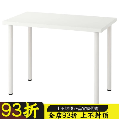 正品宜家 利蒙桌子白色办公桌100x60阿迪斯书桌电脑桌写字桌国内