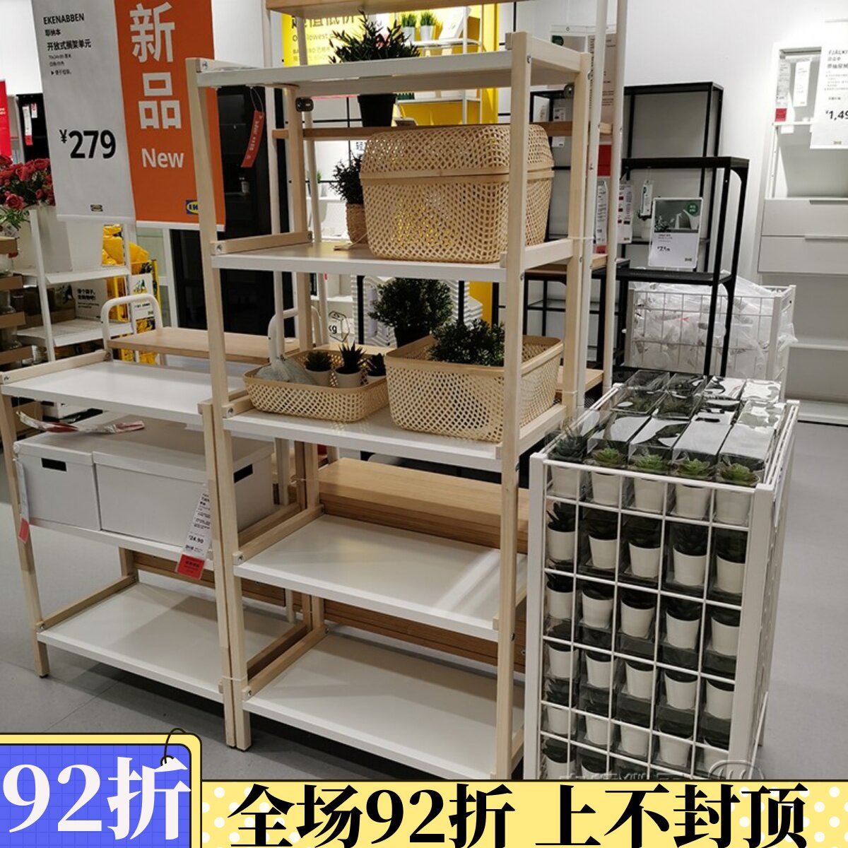 IKEA宜家耶纳本开放式搁架单元 70x34x154cm五层落地收纳架经济型_虎窝淘