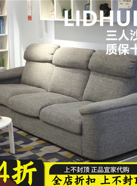 190济南宜家 利胡特 三人沙发 加瑟博尔蓝色/灰色布艺休闲沙发