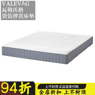 宜家IKEA瓦勒沃格 袋装弹簧床垫 硬型加硬型 浅蓝色 单人双人海绵