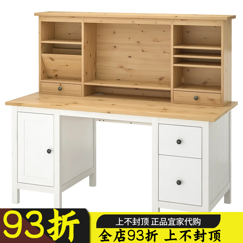 IKEA宜家HEMNES汉尼斯书桌书架组合多色可自由搭配现代