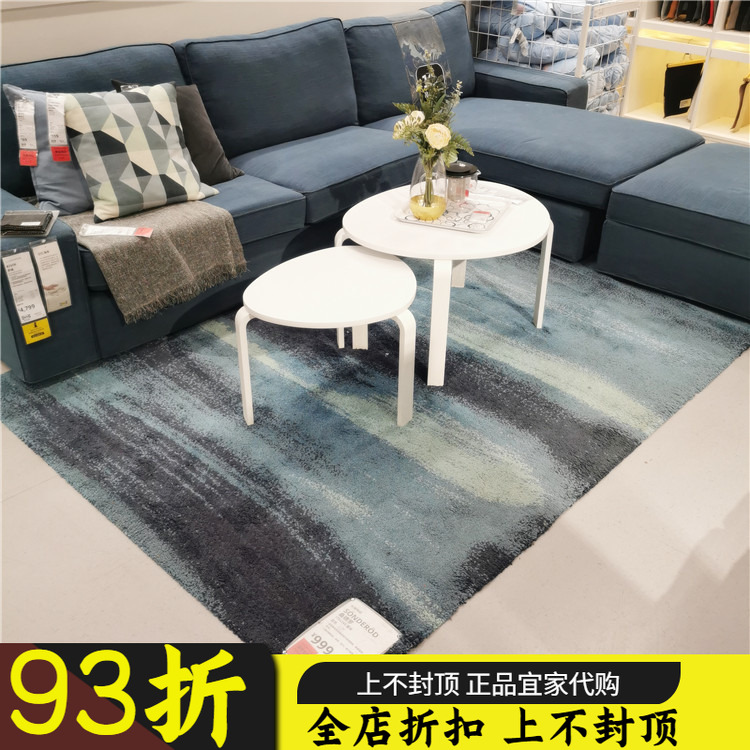 宜家长绒客厅卧室蓝色地毯