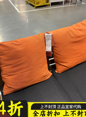 正品IKEA宜家 亚特罗 垫套靠枕套亮橙色户外可用抱枕套室内代购