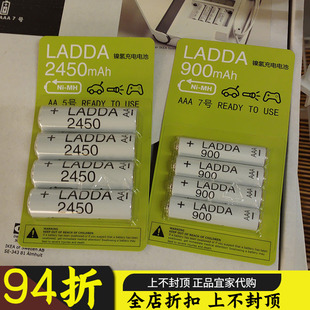 宜家代购拉达充电电池HR03 AAA1.2V5号/7号电池大容量电池4节包邮