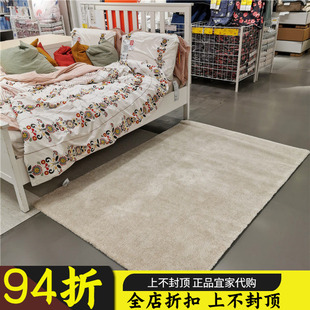 包邮正品宜家代购斯托恩瑟短绒地毯卧室客厅茶几装饰纯色简约地毯