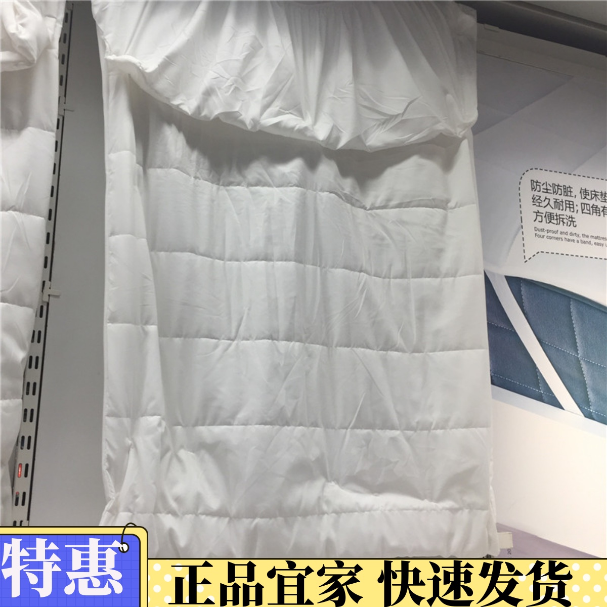 IKEA/宜家国内代购帕玛瓦床垫保护垫可以在 60°C水温下机洗