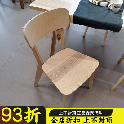 宜家木质简约休闲椅子