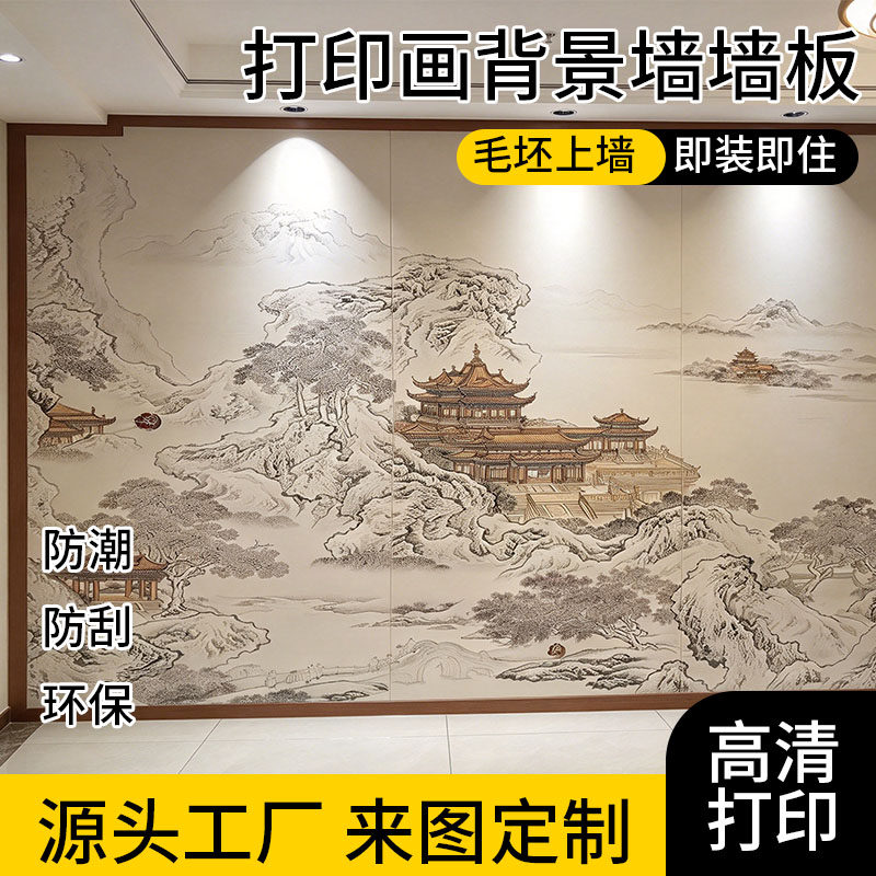 宋氏美学木饰面高清打印工装商用碳晶板室内装饰墙面背景墙装饰板