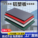 上海吉祥铝塑板3 5mm厚板材硬质广告门头招牌防水户外墙板现货