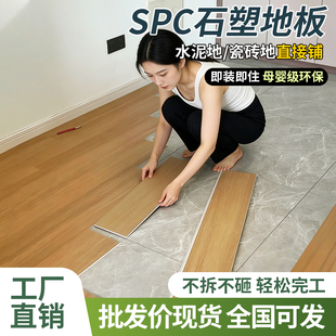spc石晶地板锁扣耐磨防水卡扣式石塑地板家用免胶防火无甲醛环保