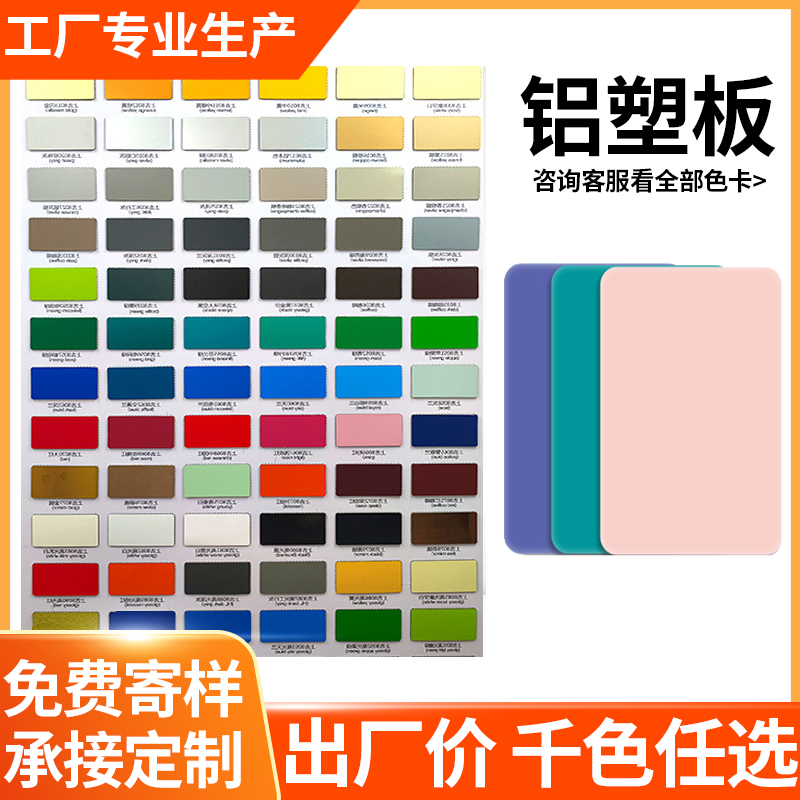 上海吉祥邮政绿绿色铝塑板4mm厚整张外墙用门头招牌广告牌吕朔板