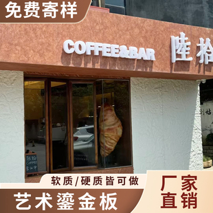 艺术鎏金板门头室外饰面板网红金色背景墙室内装修装饰材料护墙板